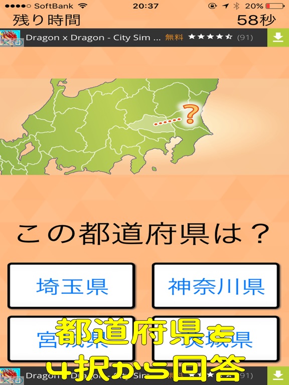 シニア向け ボケ防止のための都道府県 県庁所在地クイズ 無料