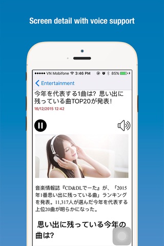 Japan Voice News screenshot 4