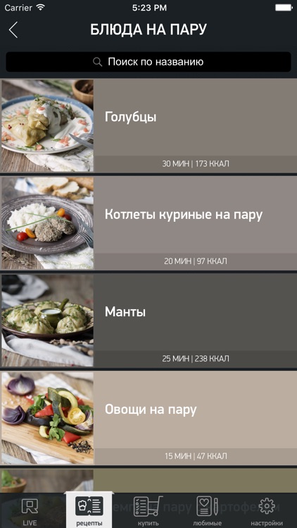 NEW Готовим с REDMOND