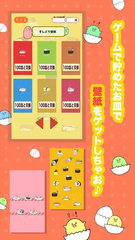 Game screenshot I wanna be a Sushi  ^(・θ・)^ hack