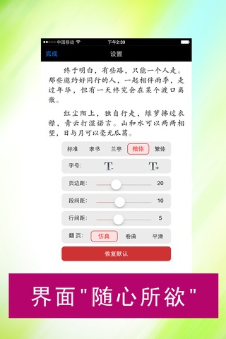 小说阅读榜-玄幻穿越言情全本小说 screenshot 4