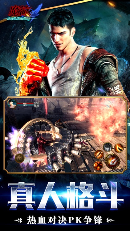 魔泣-经典单机动作RPG正版手游 screenshot-3