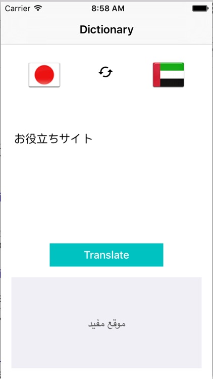 Arabic Japanese Translator For Android Apk Download