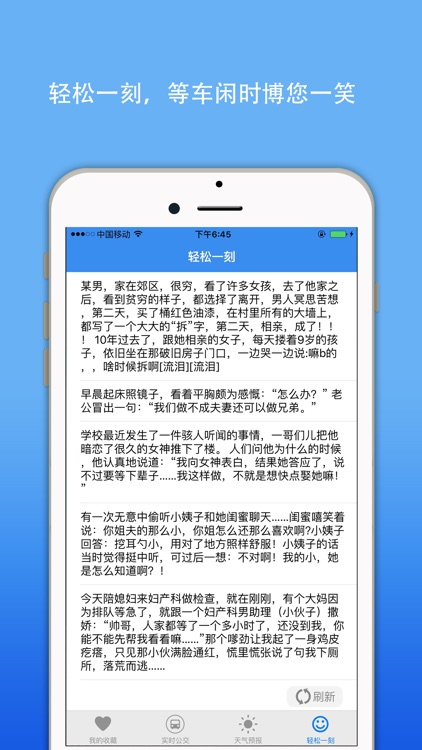 南京公交实时导航-我的在线掌上巴士地铁畅行 screenshot-4