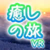 Japanese Healing VR