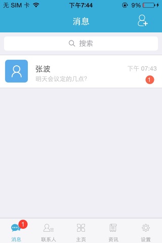 闵企通 screenshot 3