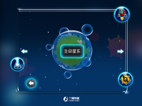 兰博智库星 screenshot 3