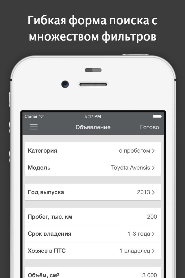 Авто (Е1.Авто и НГС.Авто) screenshot 2