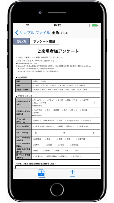K-Zip: 操作容易なZip圧縮・解凍ツ... screenshot1