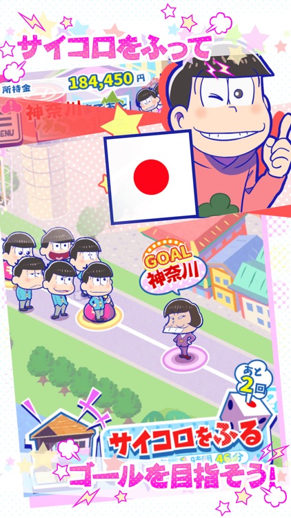 おそ松さんのニートスゴロクぶらり旅
