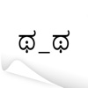 Cry TT! Animated Text Emoji Stickers for iMessage