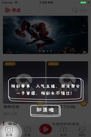 来点 screenshot 2