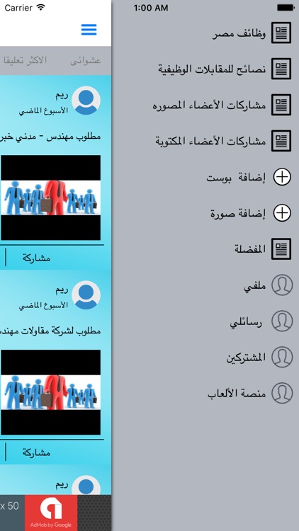 وظائف مصر screenshot-3