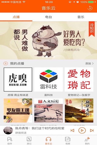 凌度酷走Lite screenshot 3