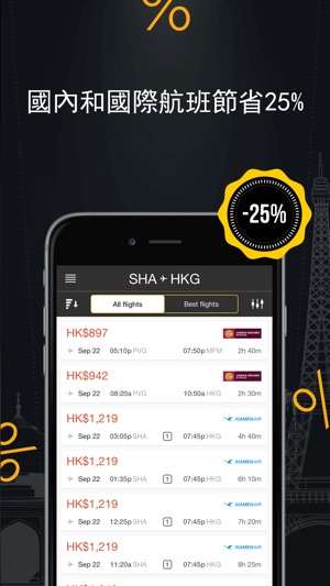 Cheap Flights form Hong Kong International Airport(圖5)-速報App