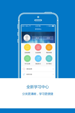 珠峰JS学堂  珠峰教育 screenshot 2