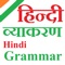 Now this time Hindi Grammar App for you learn grammar in hindi language