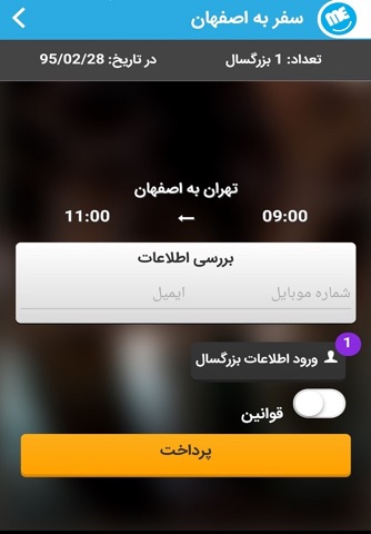 SafarMe screenshot 3