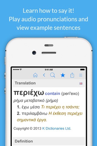 Greek Dictionary & Thesaurus screenshot 2