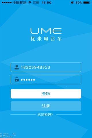 UME screenshot 4