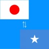 Japanese to Somali Translator - Somali to Japanese