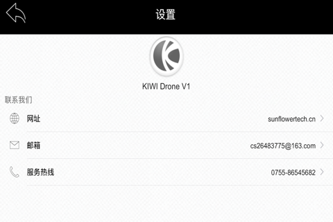KIWl Drone screenshot 3
