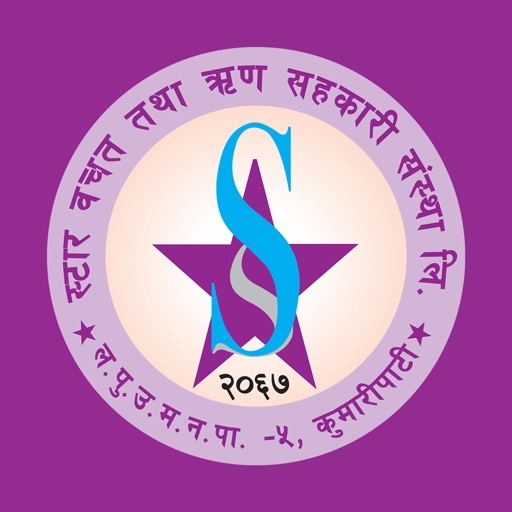 Star Saving Download