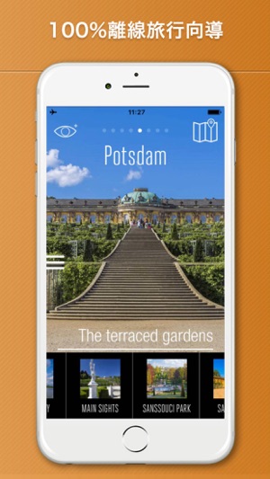 波茨坦旅游攻略、柏林(圖1)-速報App