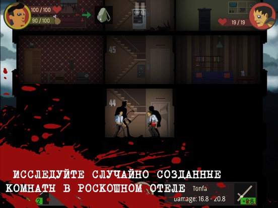 SKYHILL для iPad