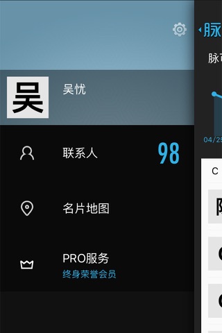 脉可寻 screenshot 2