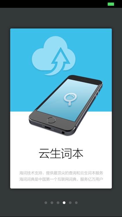 生物化学英语词典 screenshot-3