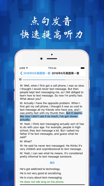 四级听力真题 2016年6月-2005年CET4全真听力考题