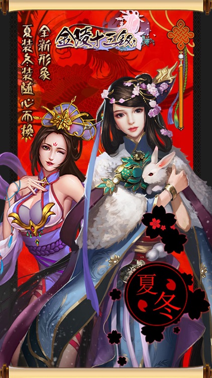 少女红楼梦-正副又册36位美女任你调教 screenshot-3