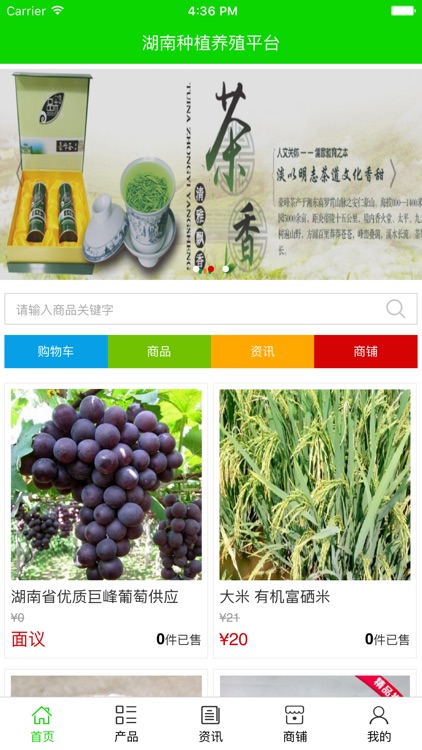 湖南种植养殖平台