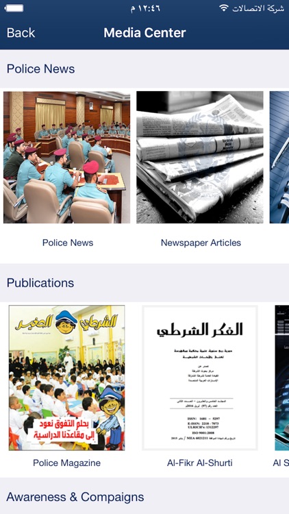 Sharjah Police Smart App