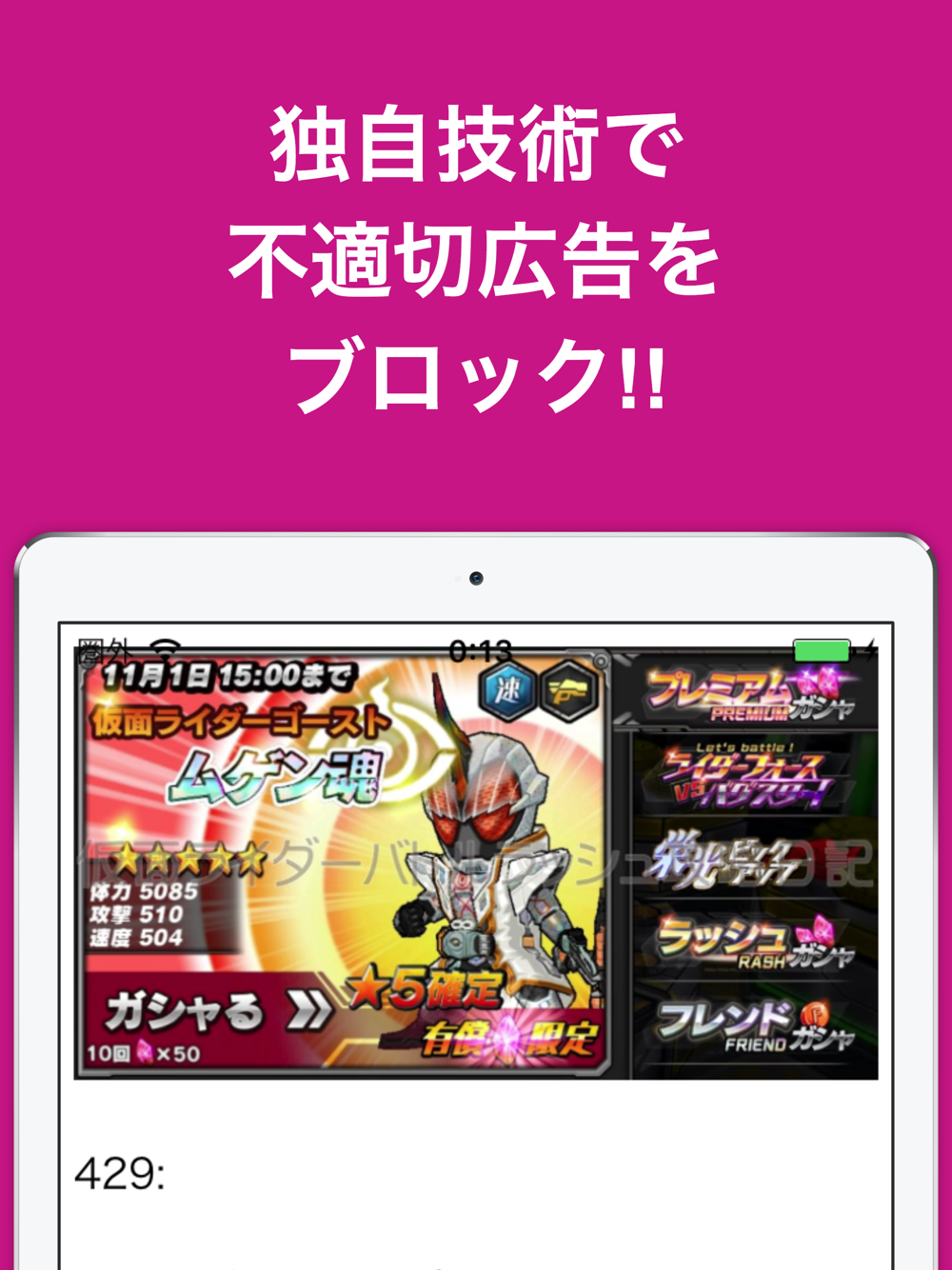 攻略ブログまとめニュース速報 For 仮面ライダーバトルラッシュ Free Download App For Iphone Steprimo Com