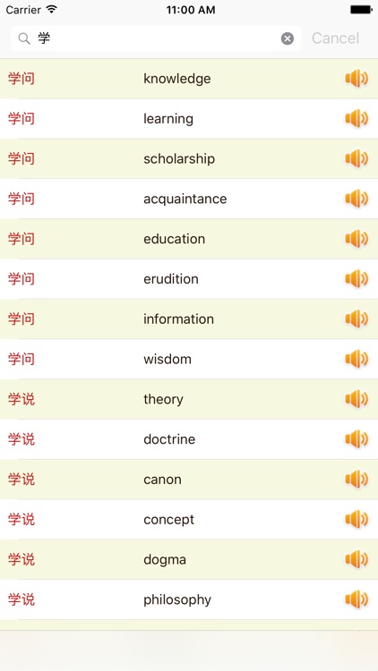 英漢字典 - 英汉离线词典