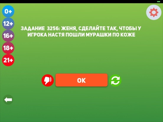 Скачать игру Правда или действие - для детей 0+ и взрослых 21+