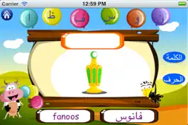 Game screenshot اقرأ مع مومو للأيفون apk