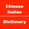 Chinese to Italian Dictionary and Conversation