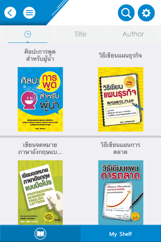 E-TECH e-library screenshot 3