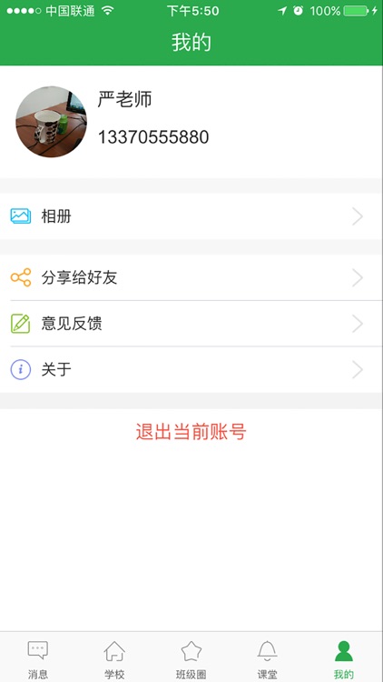 书香源 screenshot-3