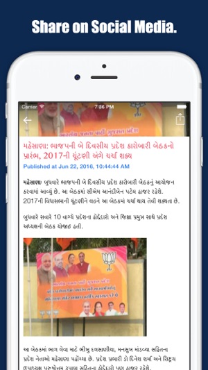 Asmita Live Gujarati News.(圖4)-速報App