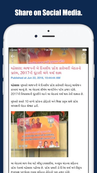 How to cancel & delete Asmita Live Gujarati News. from iphone & ipad 4