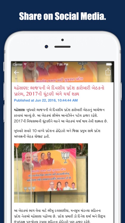 Asmita Live Gujarati News. screenshot-3