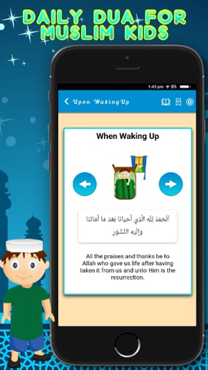 Muslim Kids Series Dua - Daily Duas for Kids(圖4)-速報App