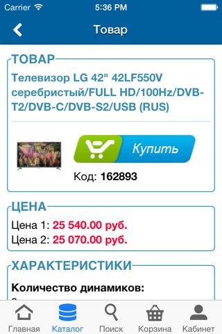 Компьютерный магазин FORUM screenshot 4