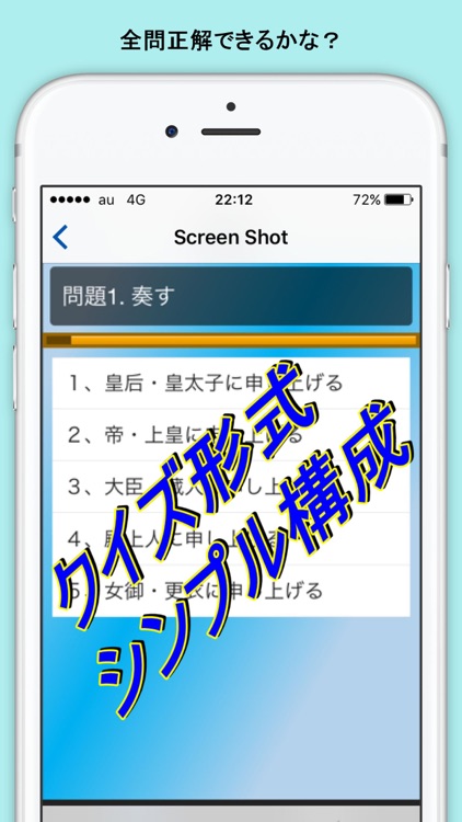 古文 古典単語 センター試験対策 screenshot-4