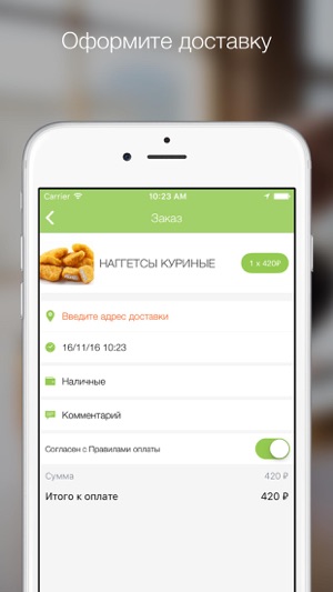 Kotletka.online - полуфабрикаты в Москве(圖3)-速報App