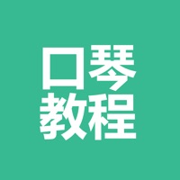 口琴教程-口琴入门学习教程大全 pour PC